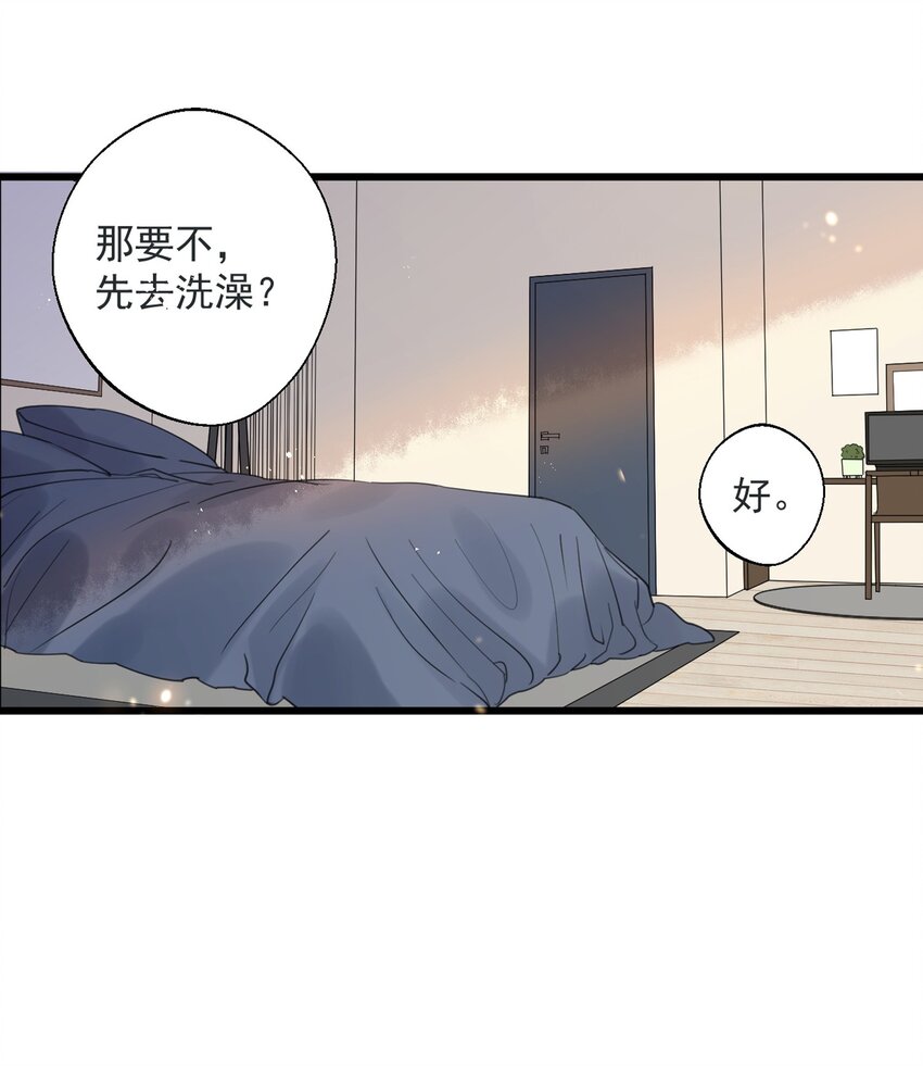 《长得帅就可以为所欲为吗？》002 小丑原是我自己？ 第8页