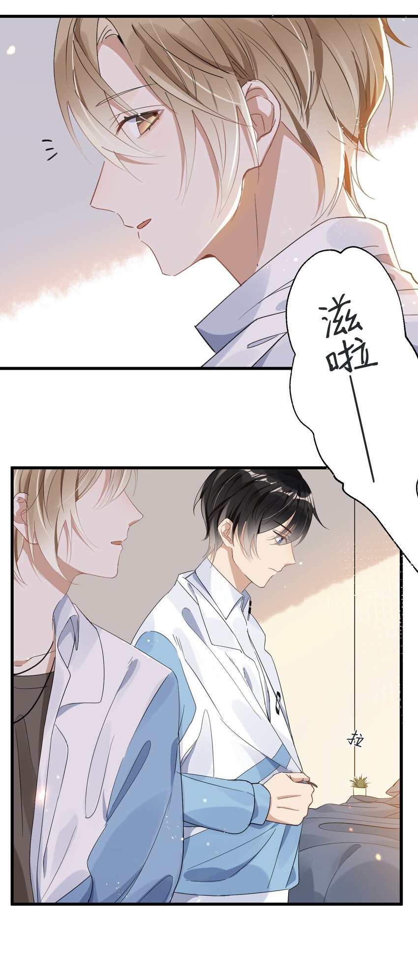 《长得帅就可以为所欲为吗？》002 小丑原是我自己？ 第9页