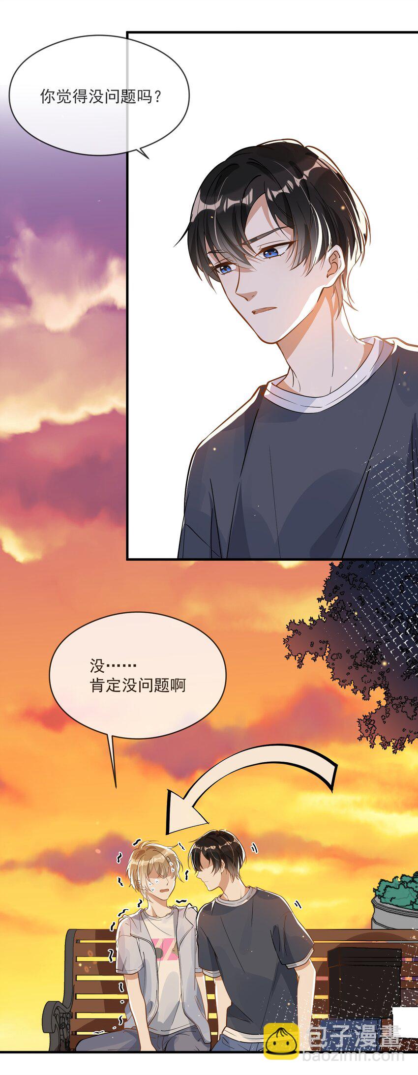 《长得帅就可以为所欲为吗？》015 一棍捅破窗户纸 第24页