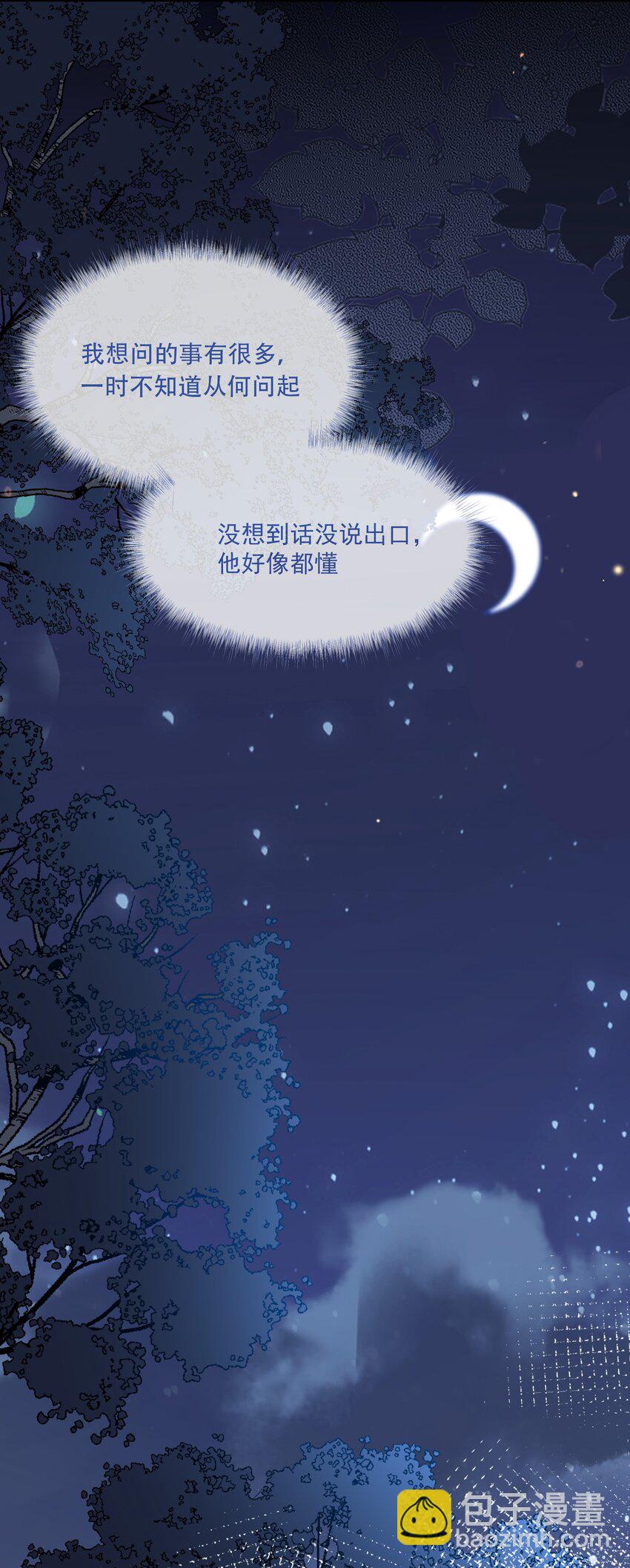 《长得帅就可以为所欲为吗？》015 一棍捅破窗户纸 第28页