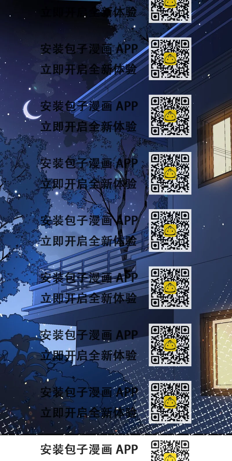 《长得帅就可以为所欲为吗？》015 一棍捅破窗户纸 第2页
