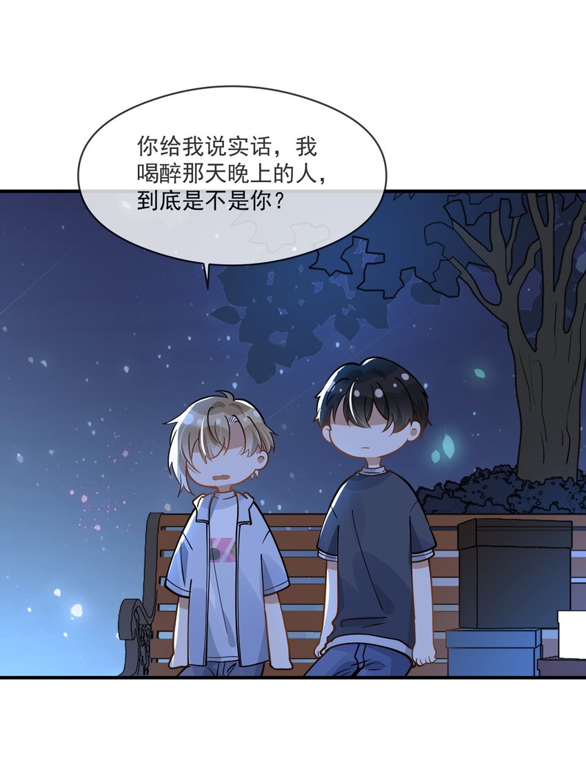 《长得帅就可以为所欲为吗？》015 一棍捅破窗户纸 第36页