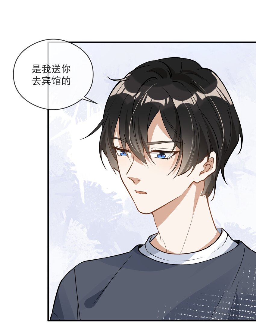 《长得帅就可以为所欲为吗？》015 一棍捅破窗户纸 第37页