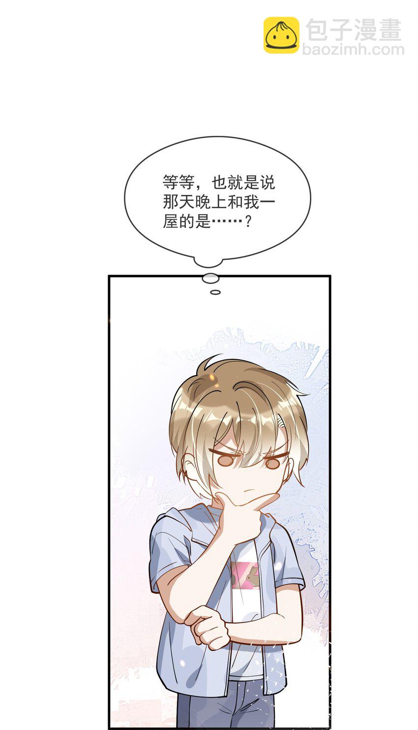 《长得帅就可以为所欲为吗？》015 一棍捅破窗户纸 第40页