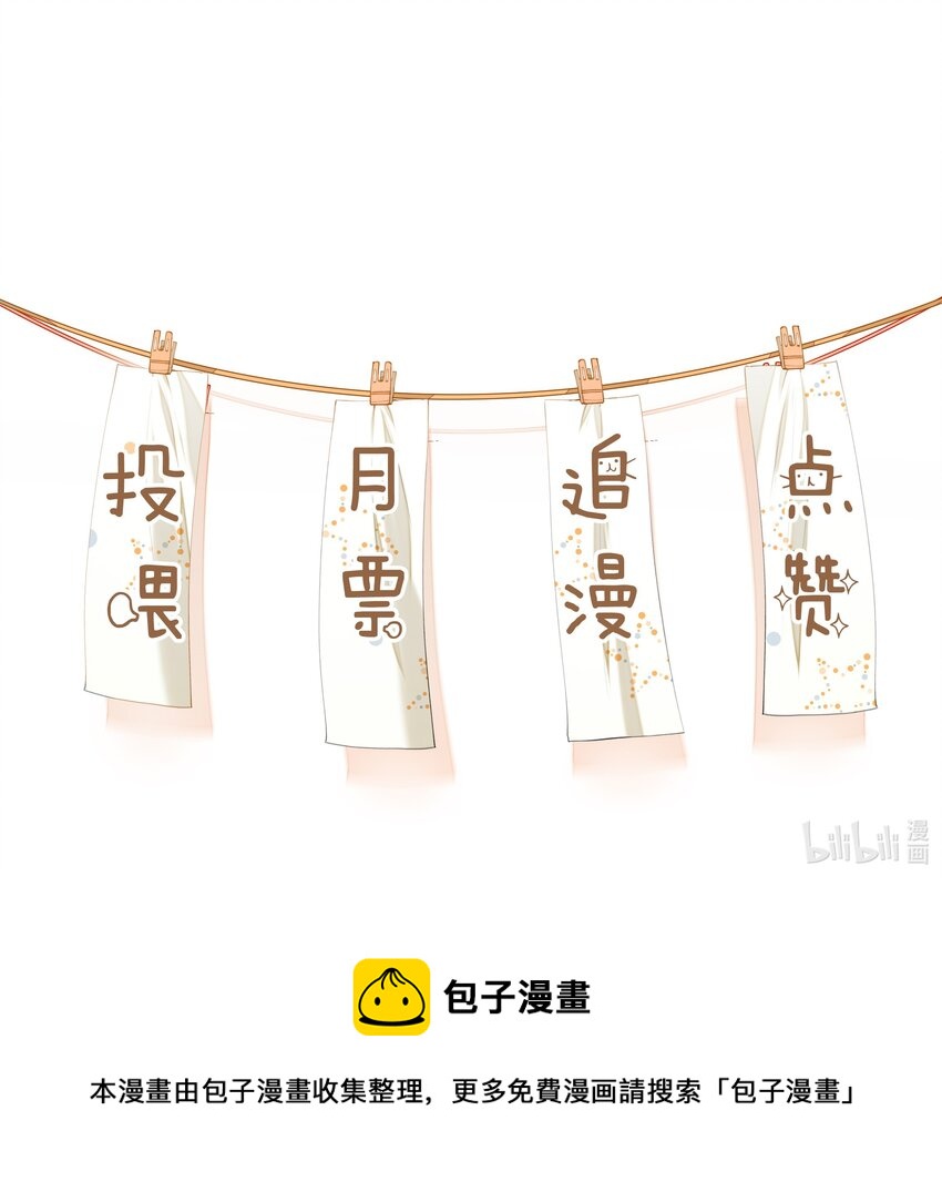 《长得帅就可以为所欲为吗？》015 一棍捅破窗户纸 第42页