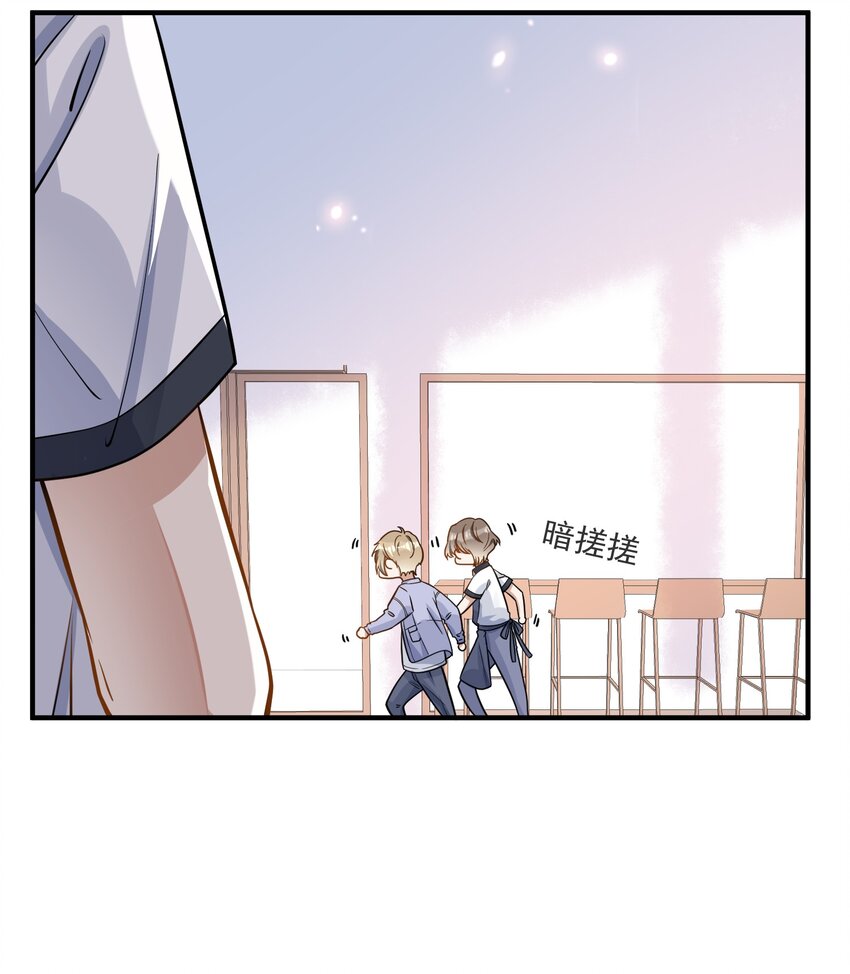 《长得帅就可以为所欲为吗？》005 招蜂引蝶赵冠宇 第26页