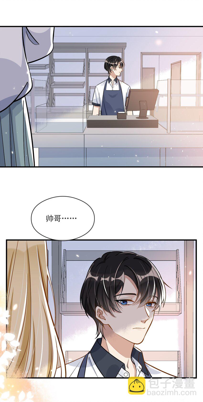 《长得帅就可以为所欲为吗？》005 招蜂引蝶赵冠宇 第27页