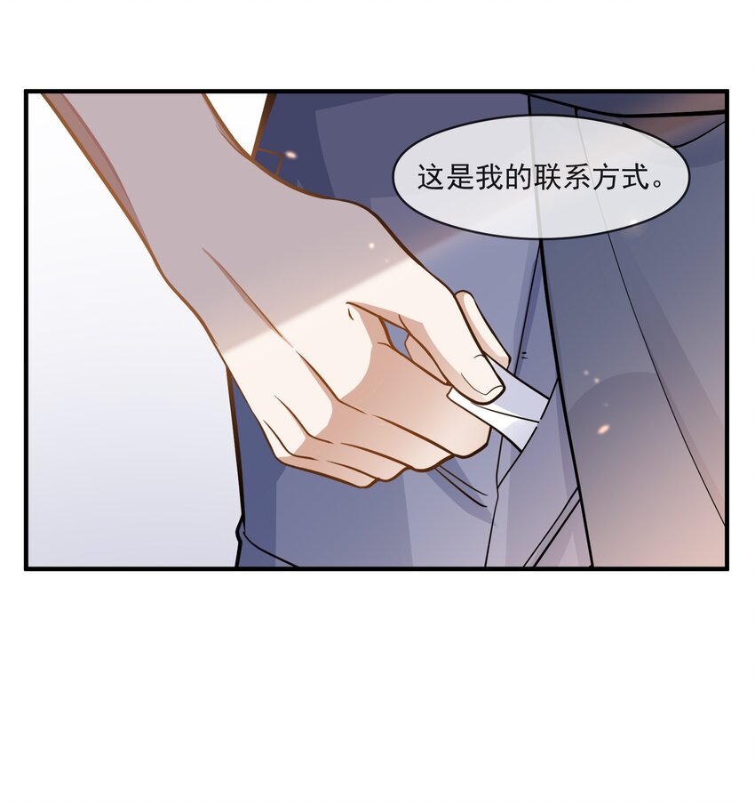 《长得帅就可以为所欲为吗？》005 招蜂引蝶赵冠宇 第35页