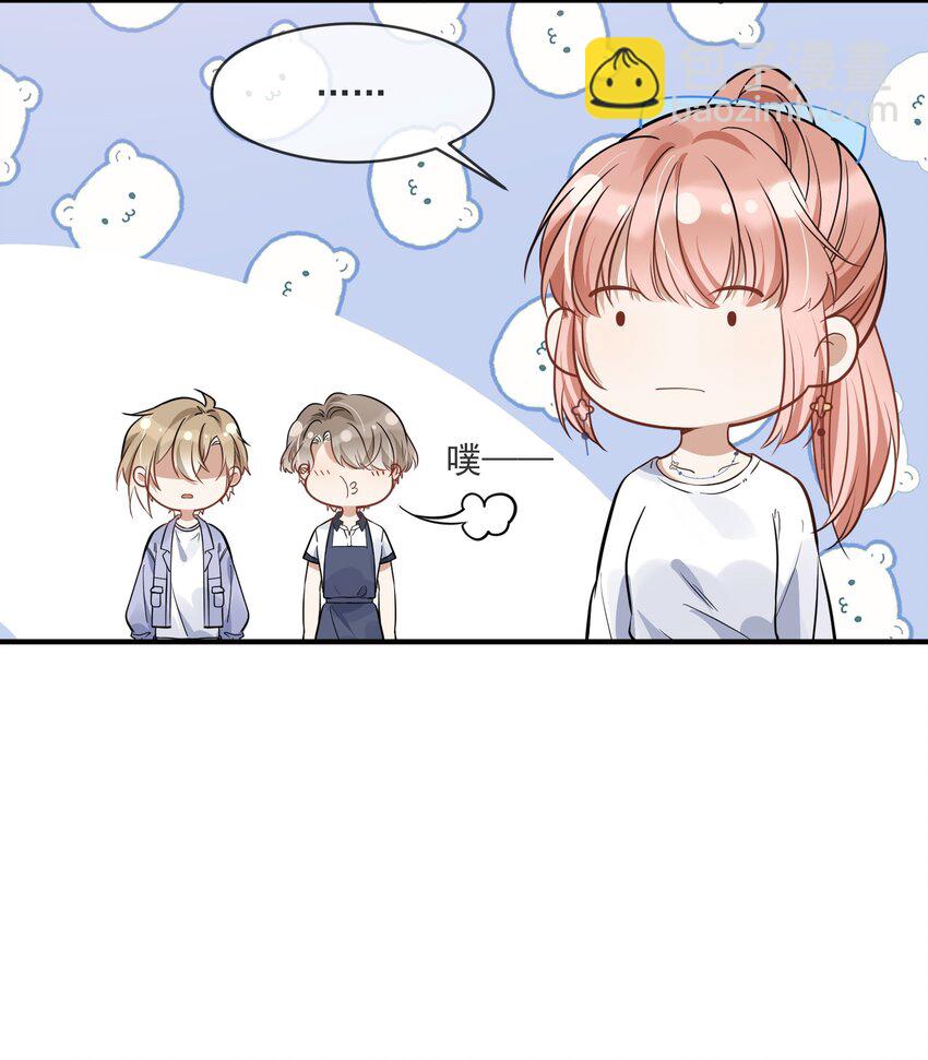 《长得帅就可以为所欲为吗？》006 争风吃醋 第12页