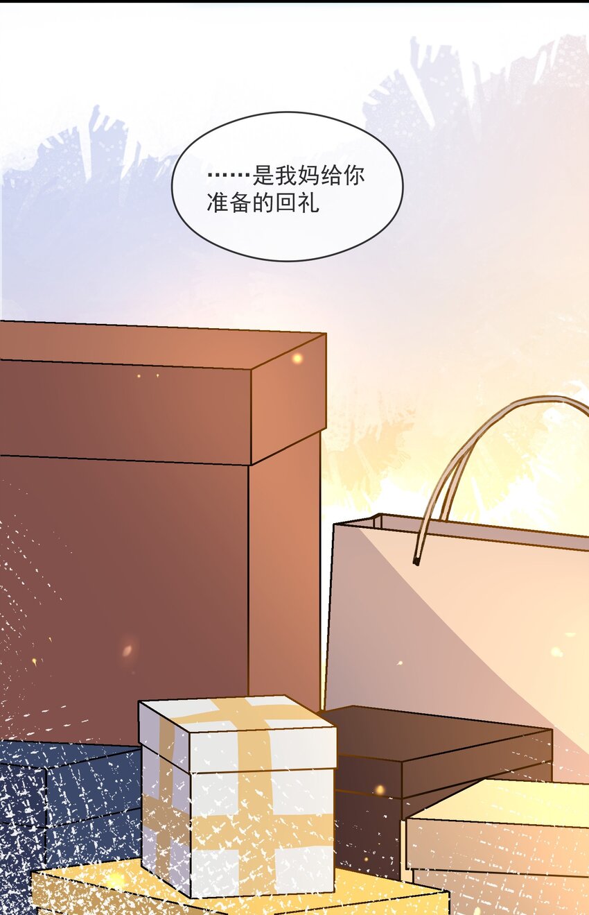 《长得帅就可以为所欲为吗？》014 我累了 第10页