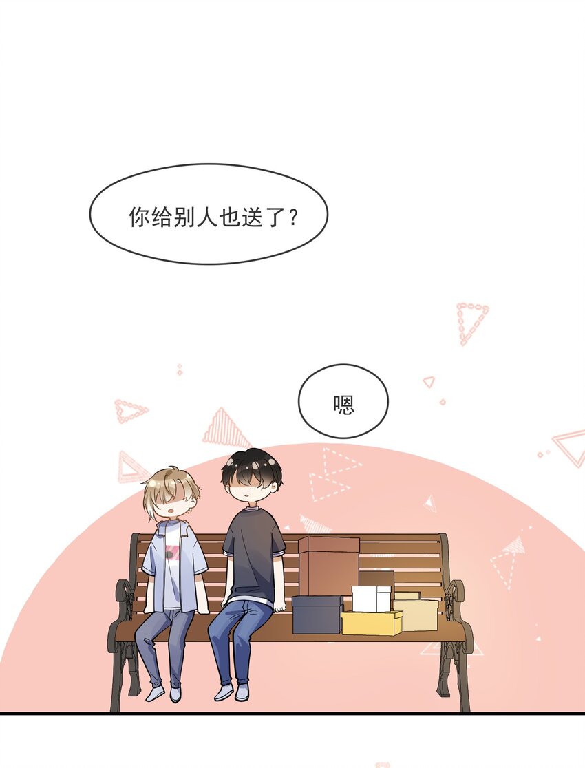 《长得帅就可以为所欲为吗？》014 我累了 第14页