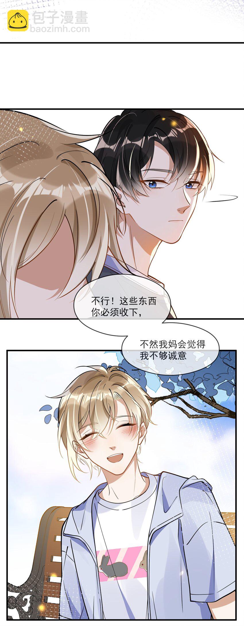 《长得帅就可以为所欲为吗？》014 我累了 第20页