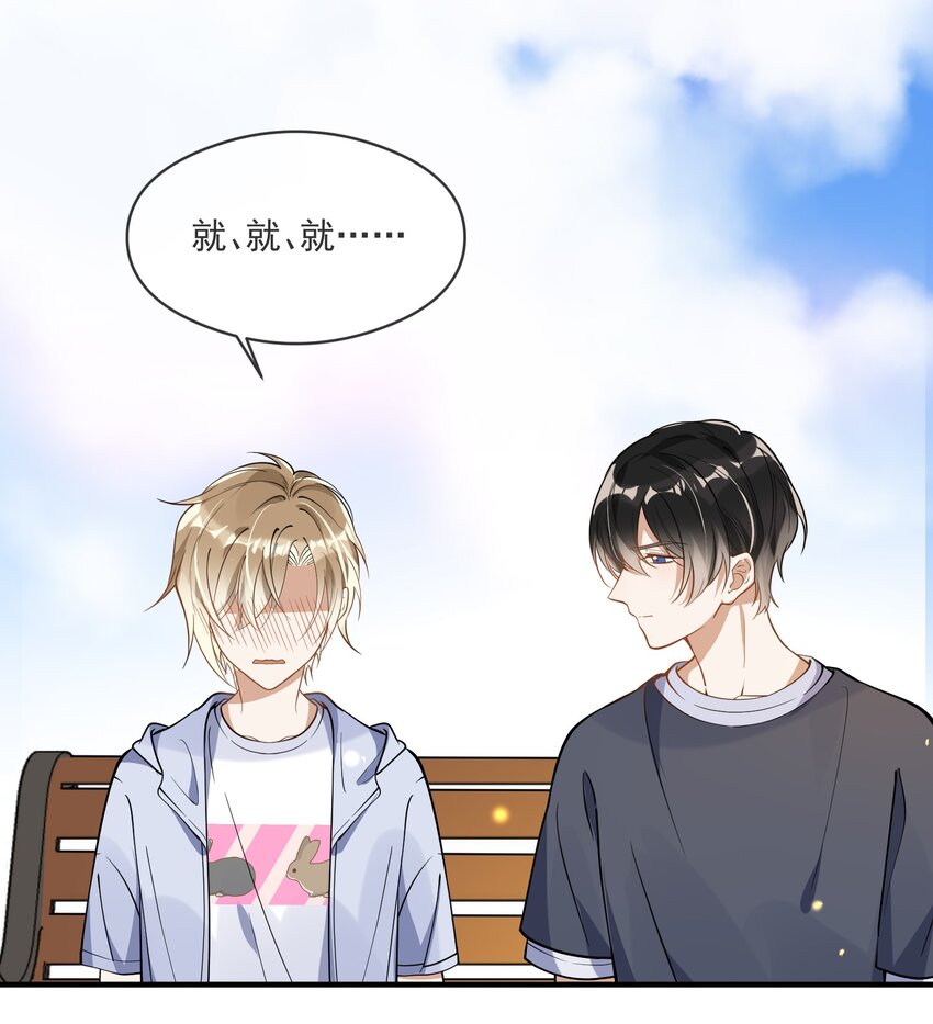 《长得帅就可以为所欲为吗？》014 我累了 第26页