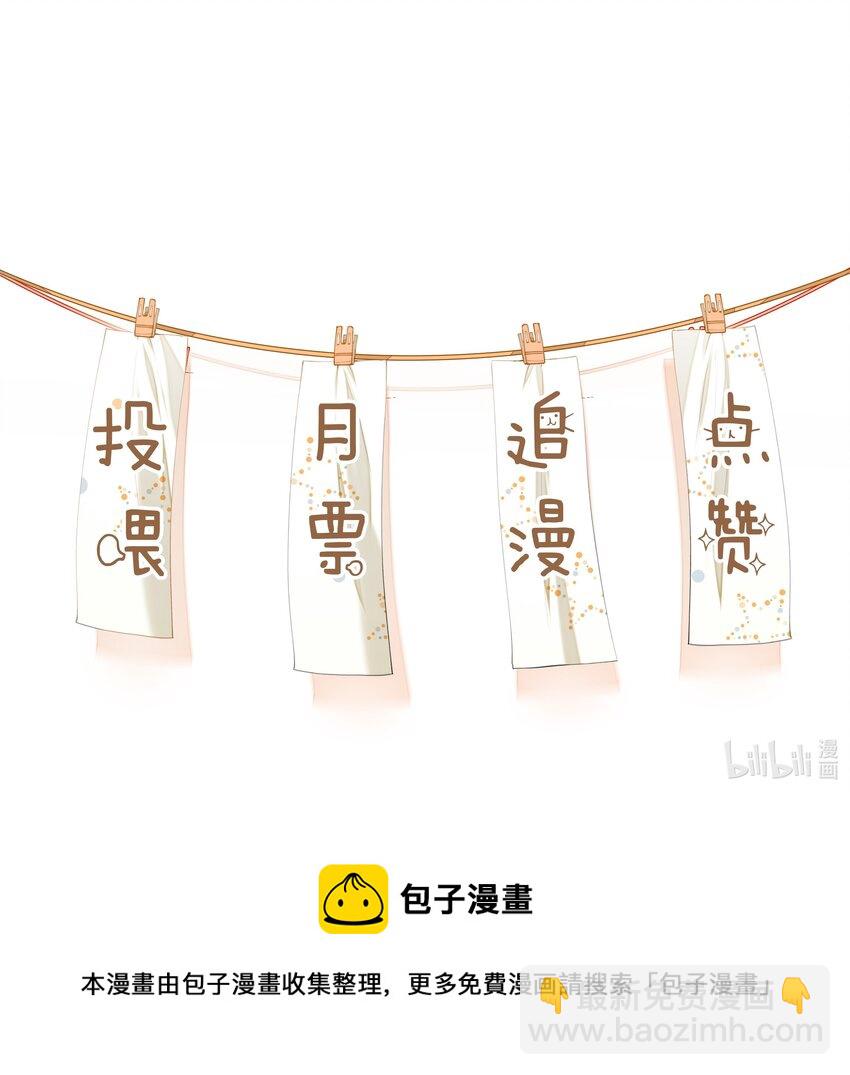 《长得帅就可以为所欲为吗？》014 我累了 第36页