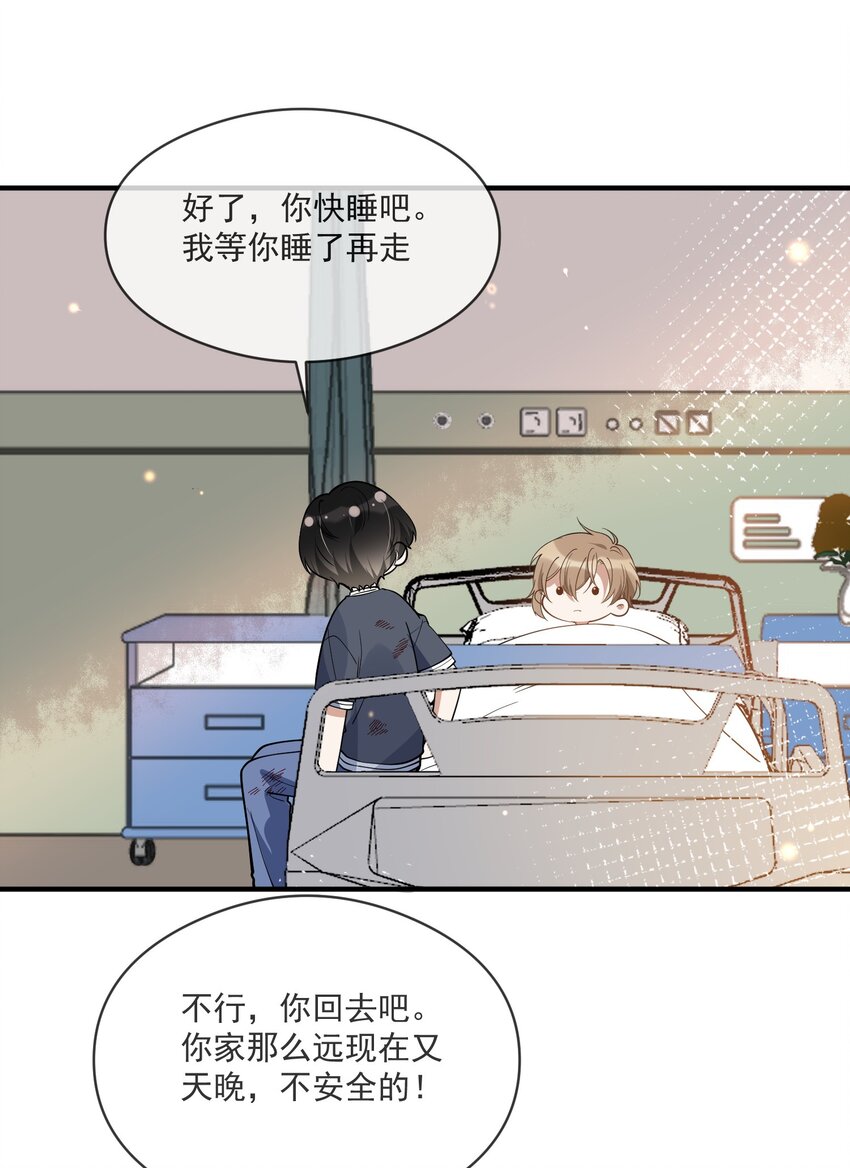 《长得帅就可以为所欲为吗？》018 惹祸上身 第10页