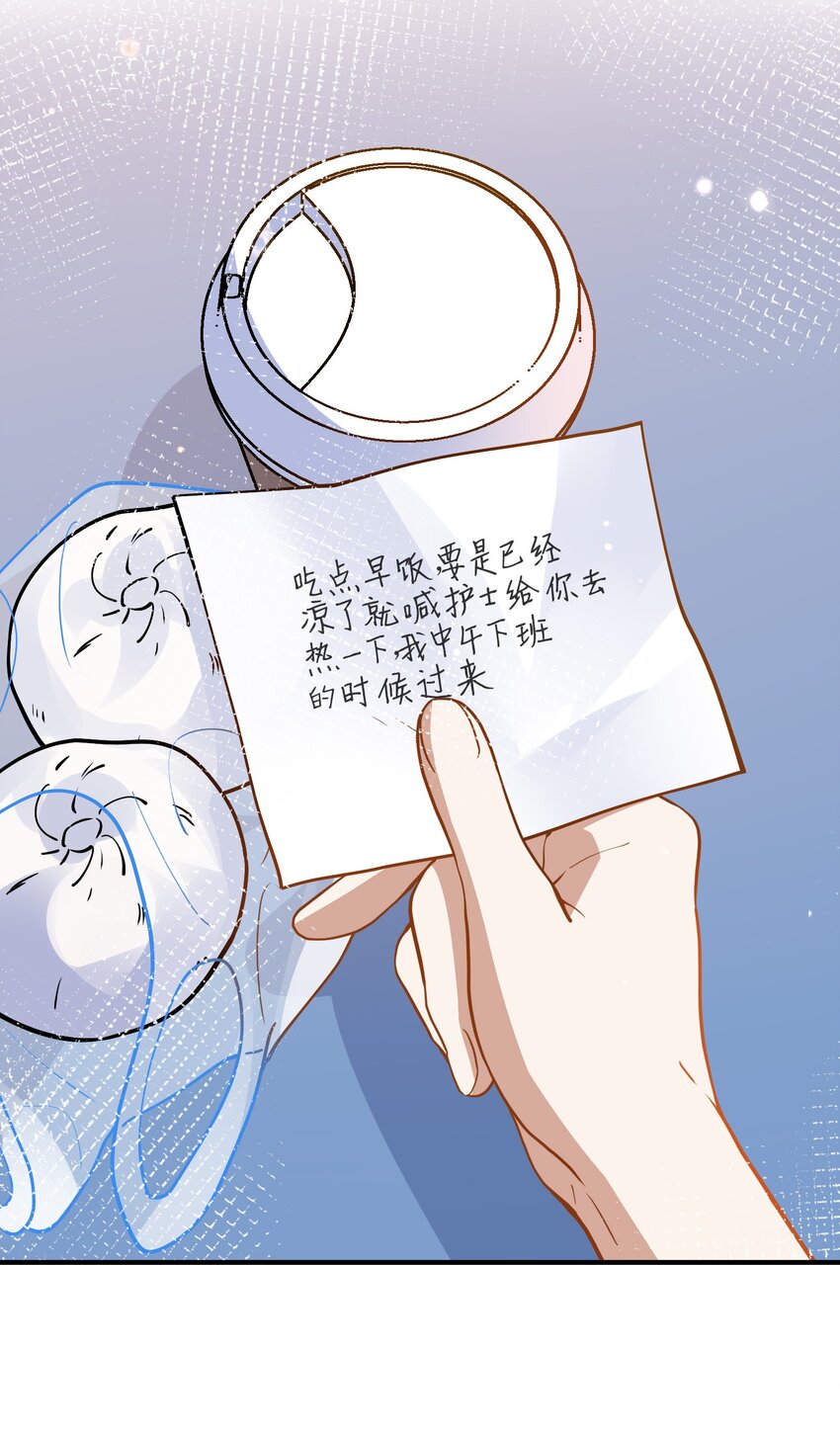 《长得帅就可以为所欲为吗？》018 惹祸上身 第18页