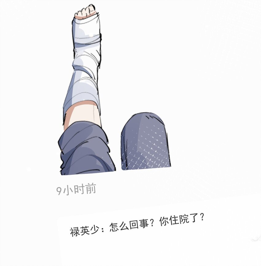 《长得帅就可以为所欲为吗？》018 惹祸上身 第25页