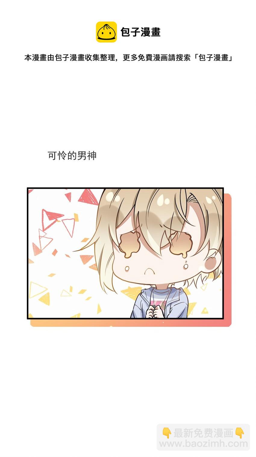 《长得帅就可以为所欲为吗？》017 心疼 第15页