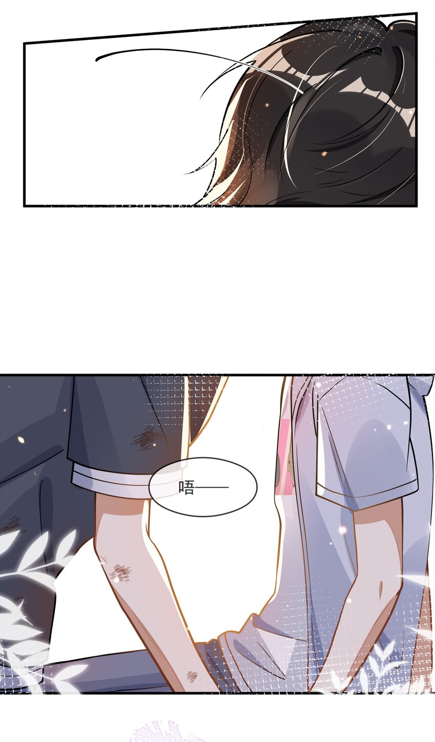 《长得帅就可以为所欲为吗？》017 心疼 第26页