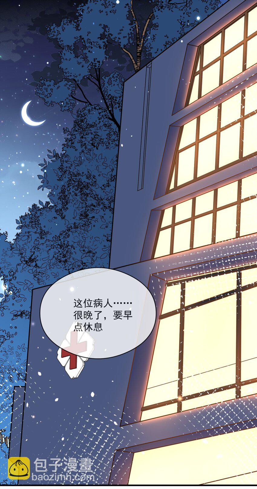 《长得帅就可以为所欲为吗？》017 心疼 第2页