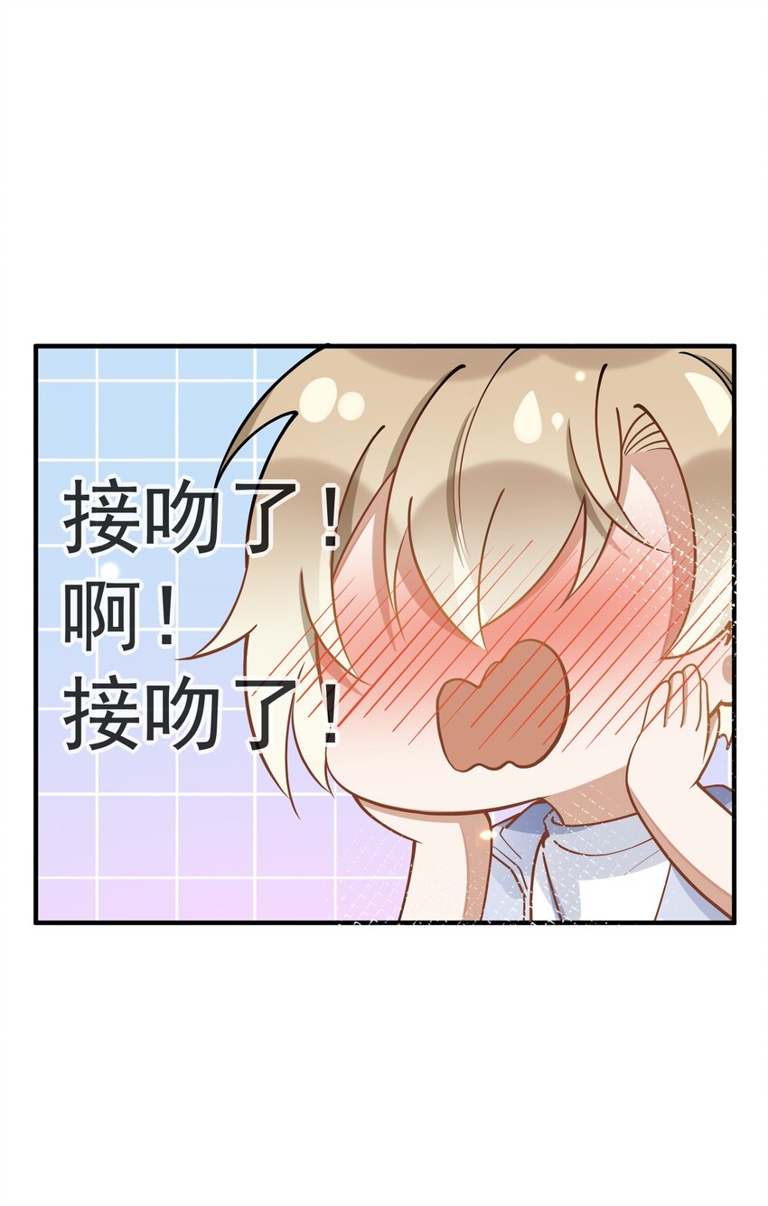 《长得帅就可以为所欲为吗？》017 心疼 第31页