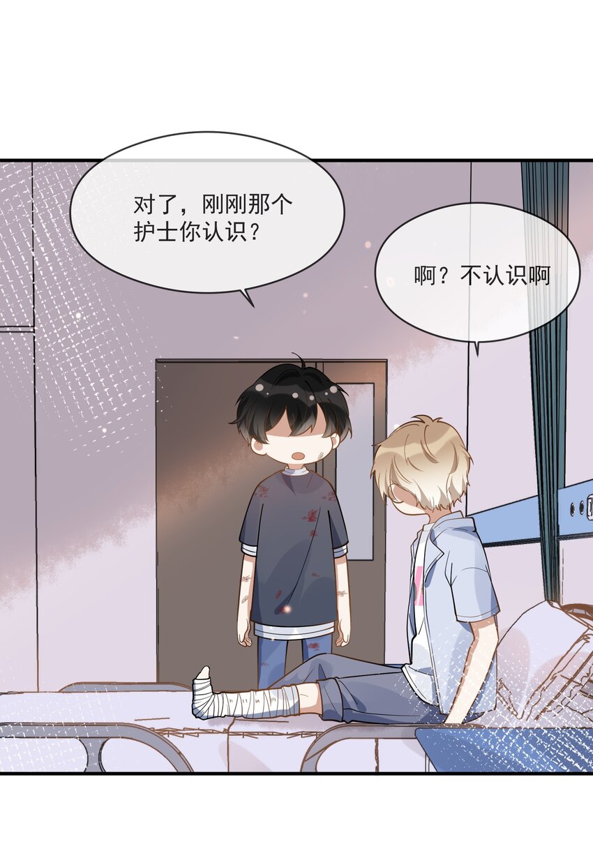 《长得帅就可以为所欲为吗？》017 心疼 第34页