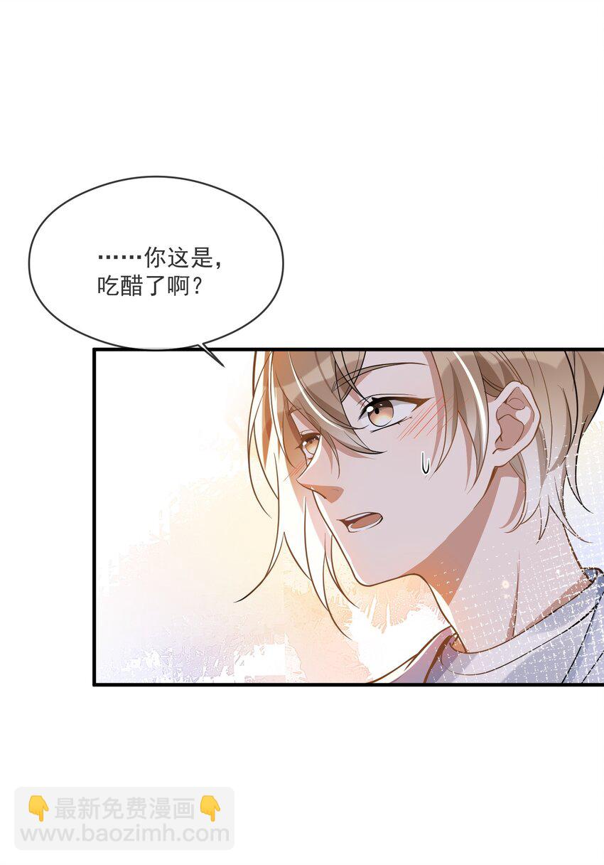 《长得帅就可以为所欲为吗？》017 心疼 第36页