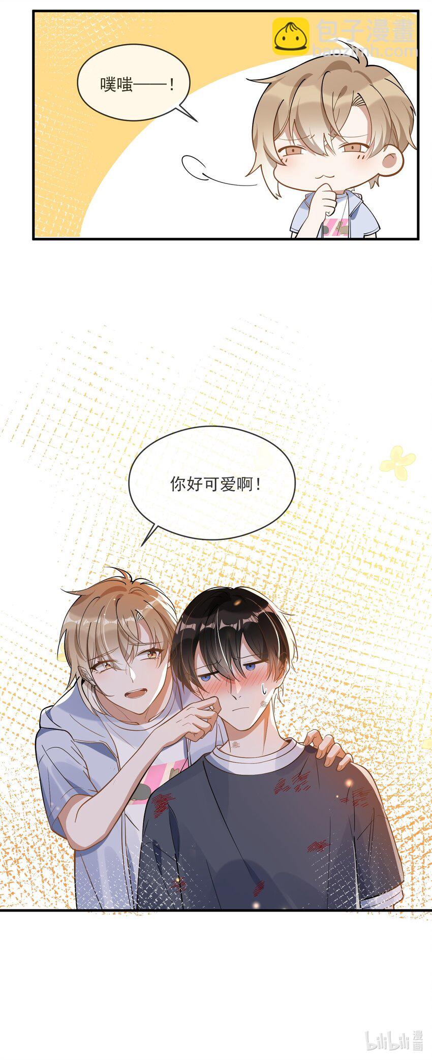 《长得帅就可以为所欲为吗？》017 心疼 第39页