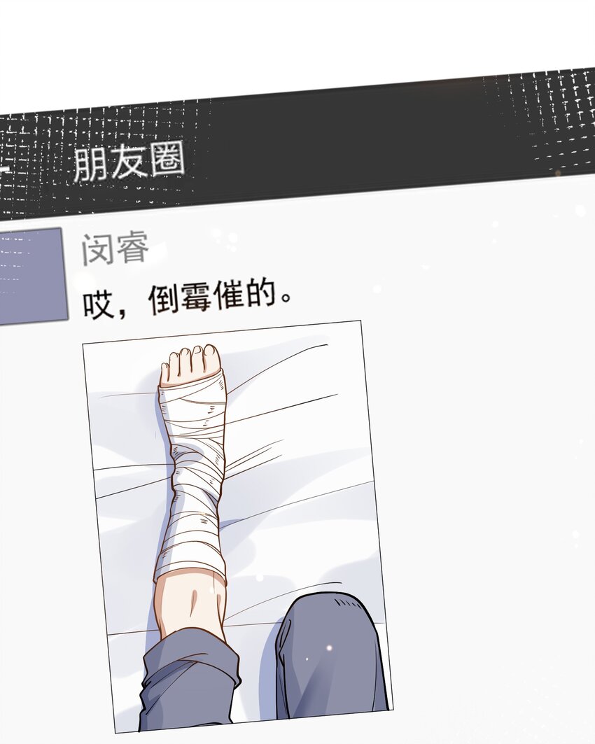 《长得帅就可以为所欲为吗？》017 心疼 第4页