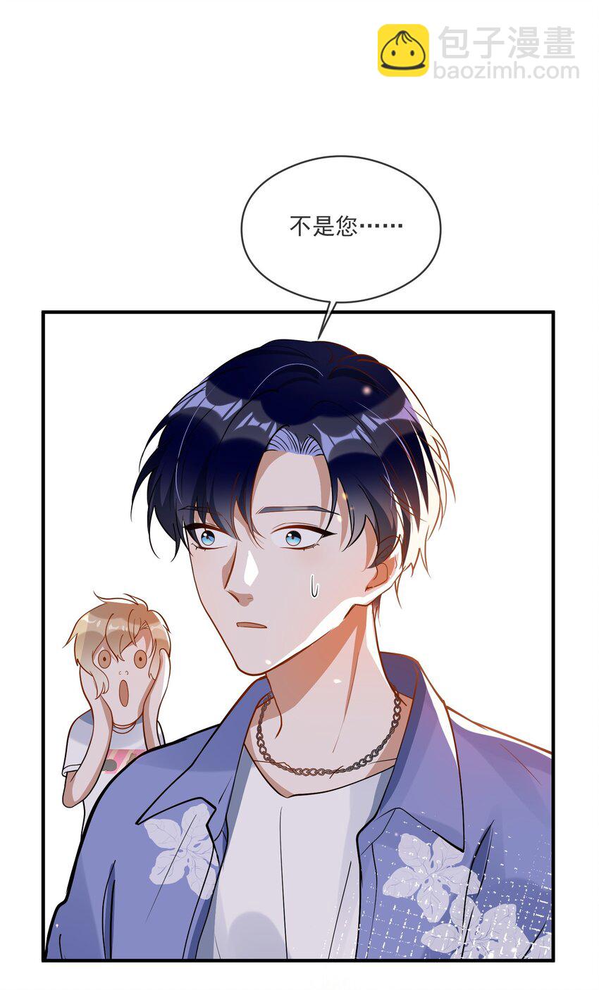 《长得帅就可以为所欲为吗？》019 不能说的秘密 第17页