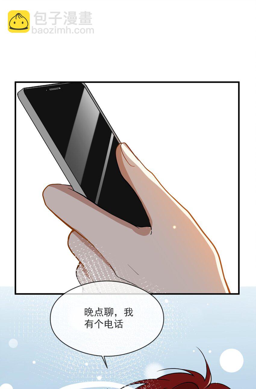 《长得帅就可以为所欲为吗？》019 不能说的秘密 第27页