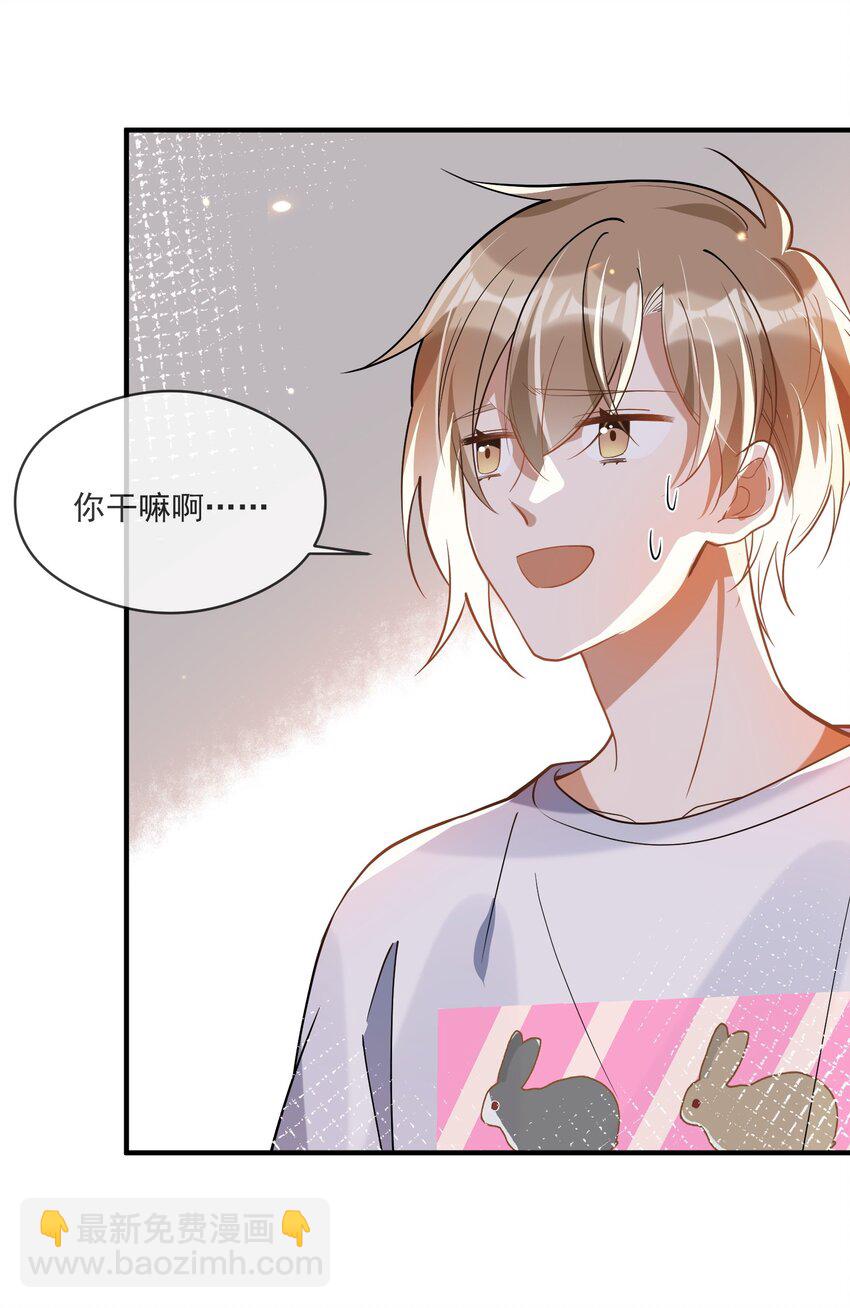 《长得帅就可以为所欲为吗？》019 不能说的秘密 第36页