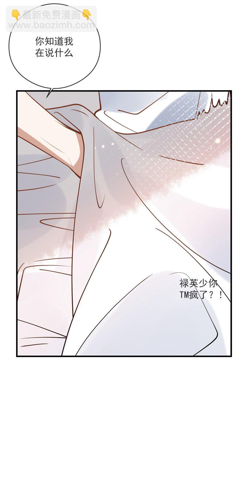 《长得帅就可以为所欲为吗？》019 不能说的秘密 第39页