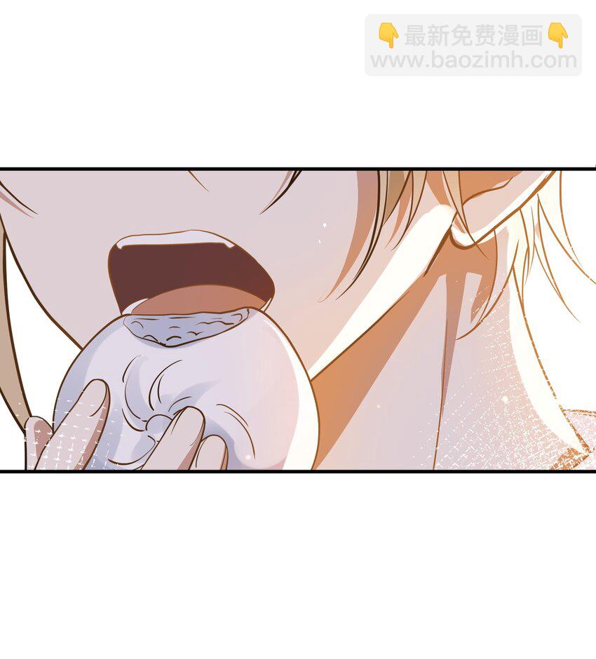 《长得帅就可以为所欲为吗？》019 不能说的秘密 第3页