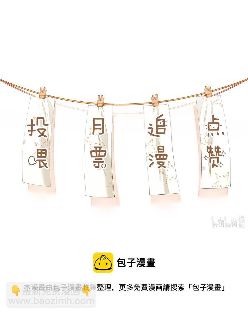 《长得帅就可以为所欲为吗？》019 不能说的秘密 第42页