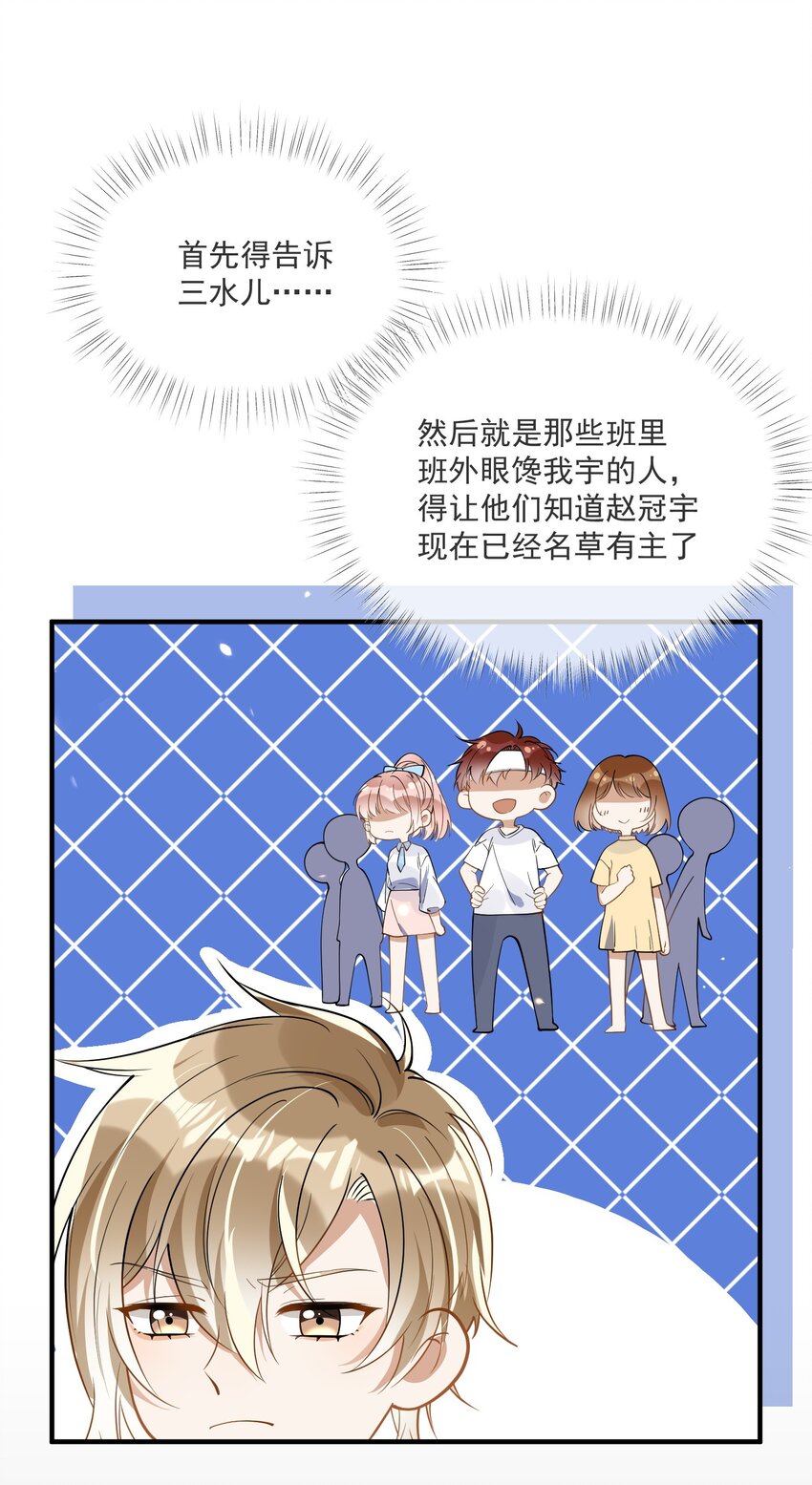 《长得帅就可以为所欲为吗？》016 见不得光 第14页