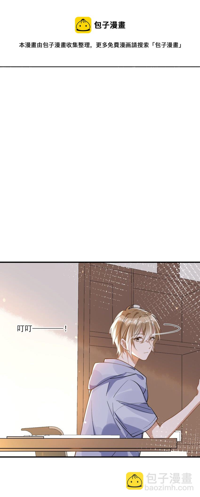 《长得帅就可以为所欲为吗？》016 见不得光 第16页