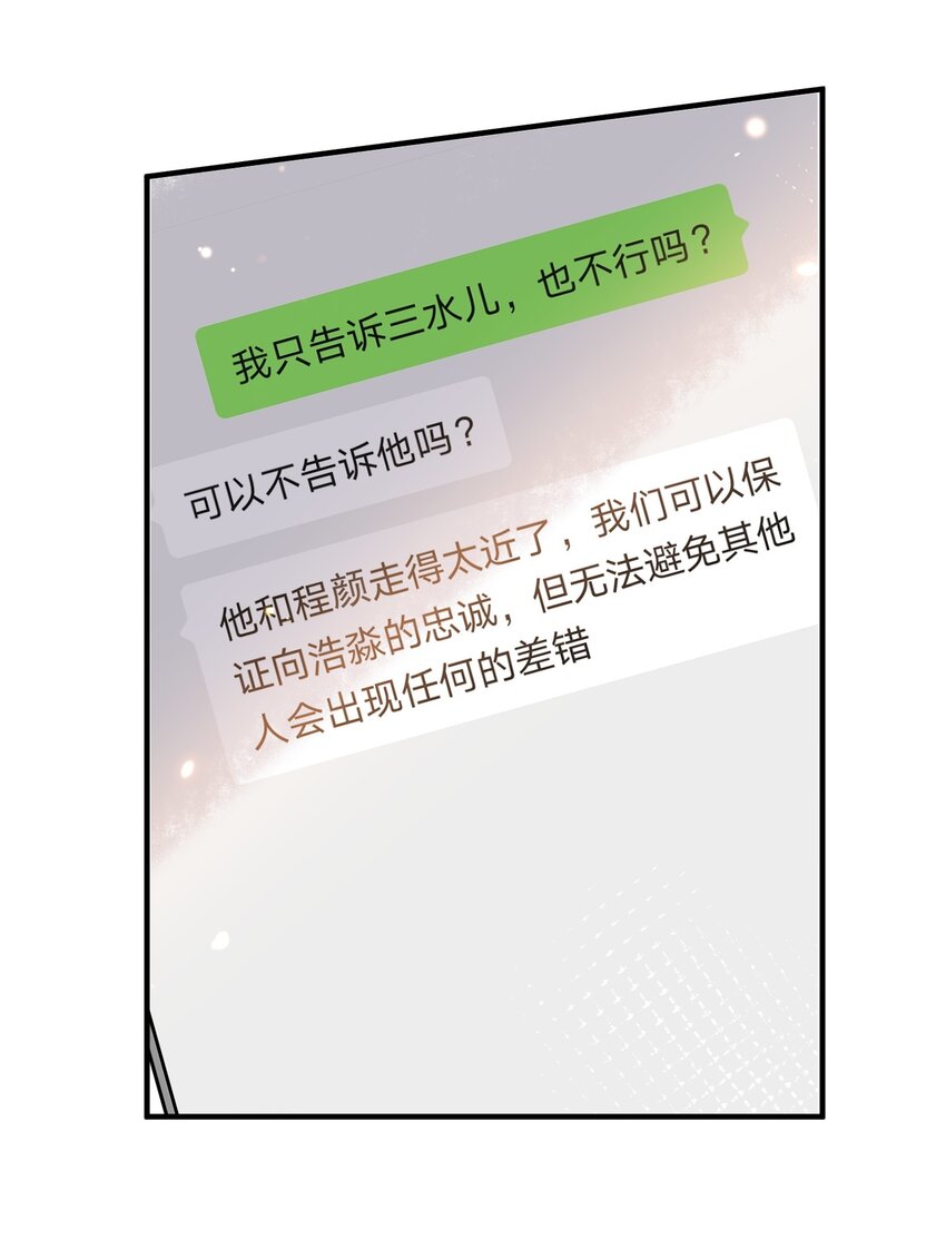 《长得帅就可以为所欲为吗？》016 见不得光 第22页