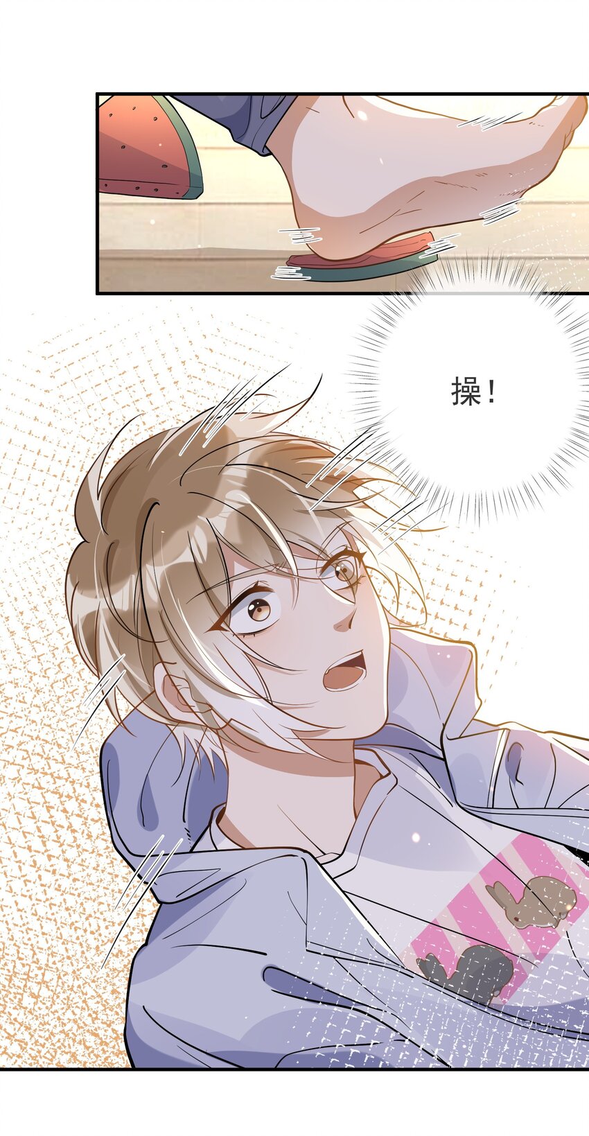 《长得帅就可以为所欲为吗？》016 见不得光 第30页