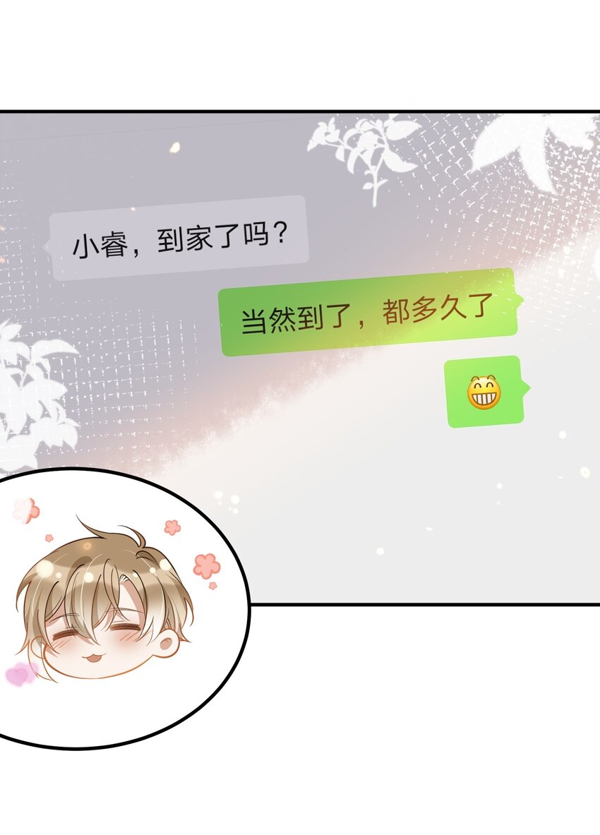 《长得帅就可以为所欲为吗？》016 见不得光 第4页