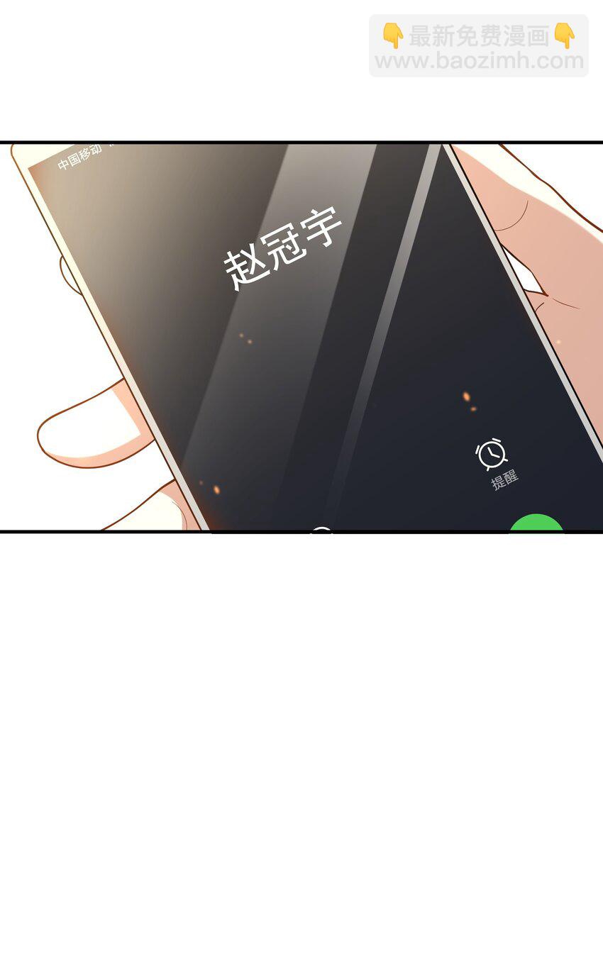 《长得帅就可以为所欲为吗？》023 别有所图 第23页