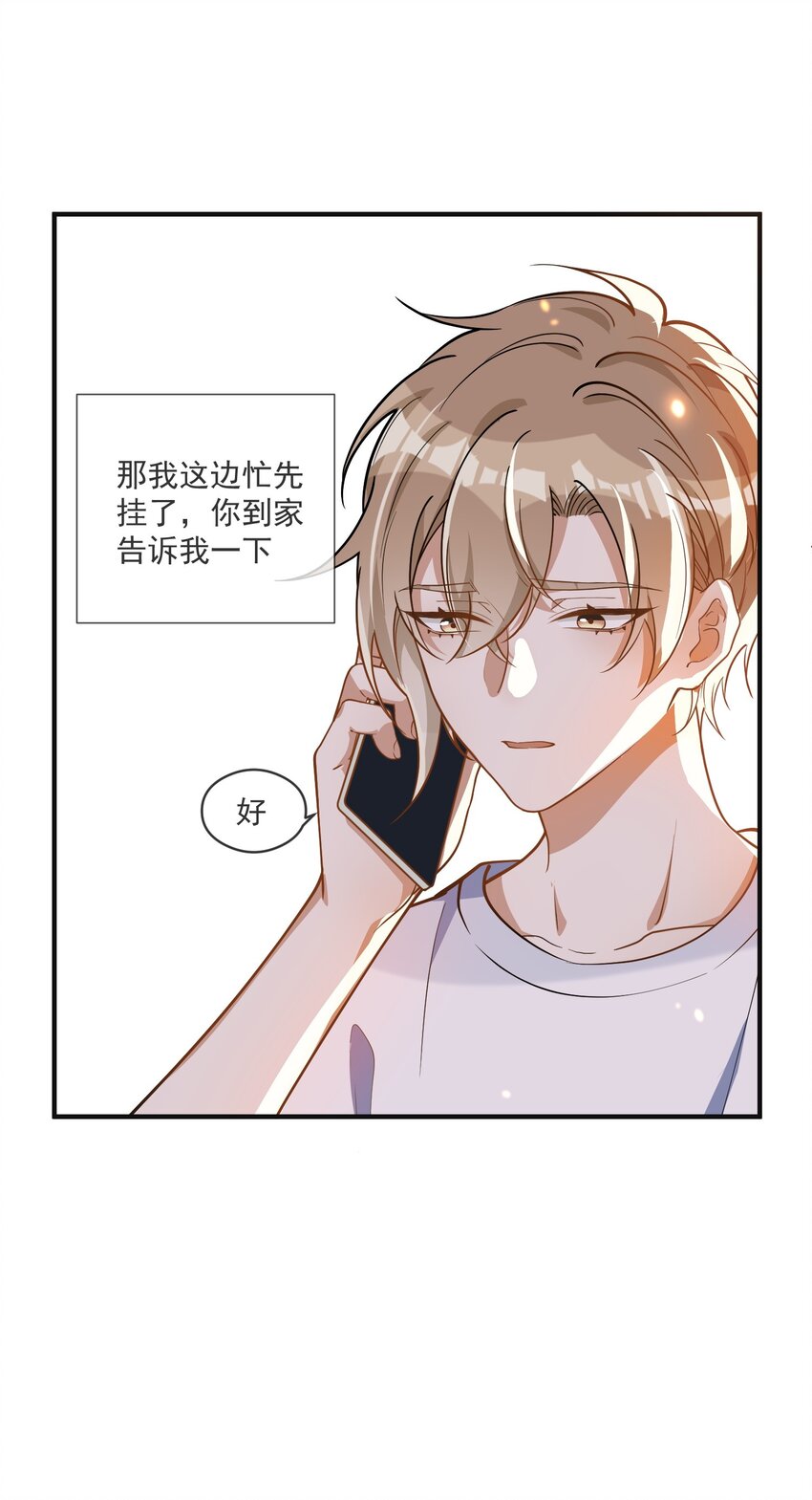 《长得帅就可以为所欲为吗？》023 别有所图 第31页