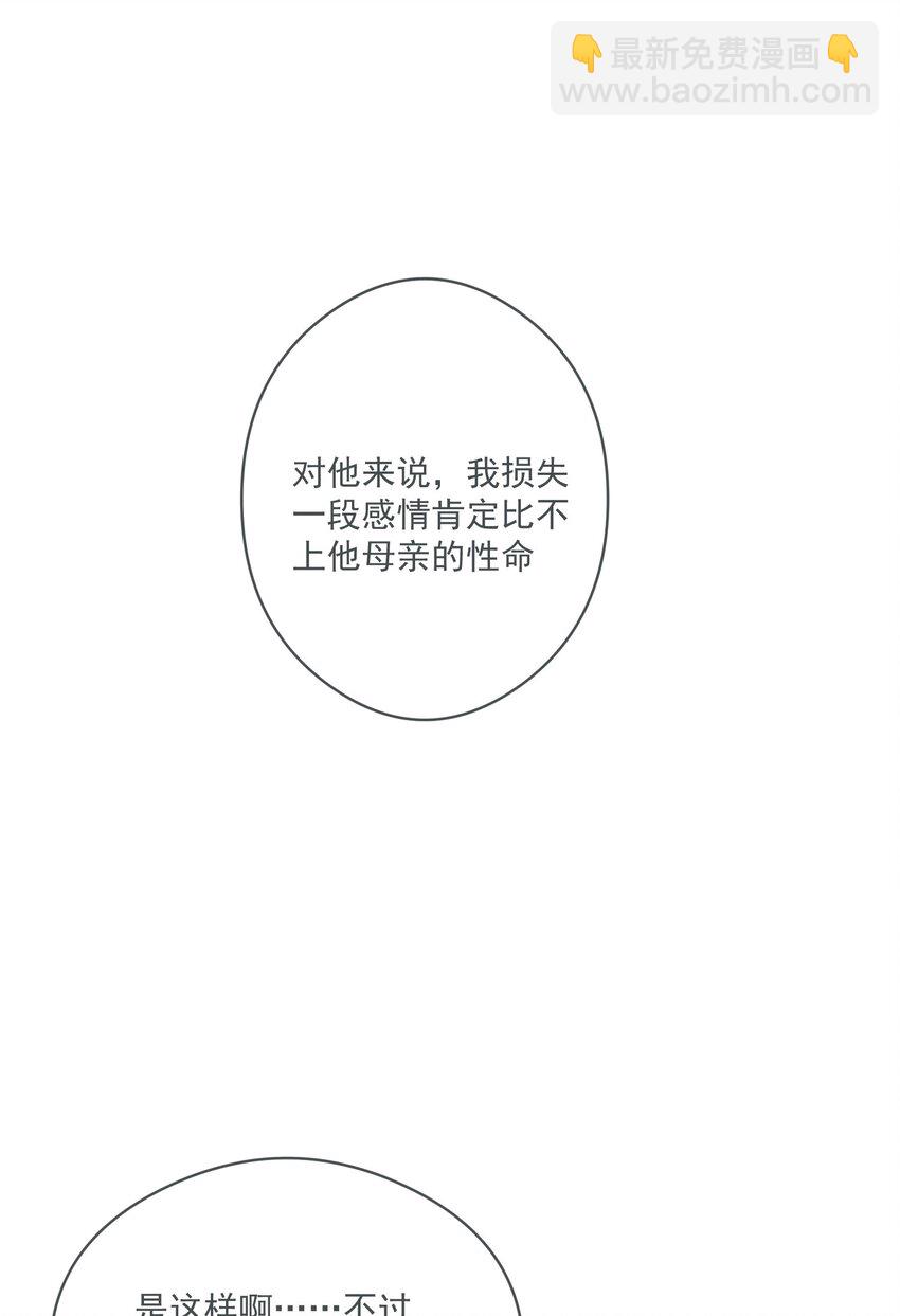 《长得帅就可以为所欲为吗？》022 得意忘形 第33页
