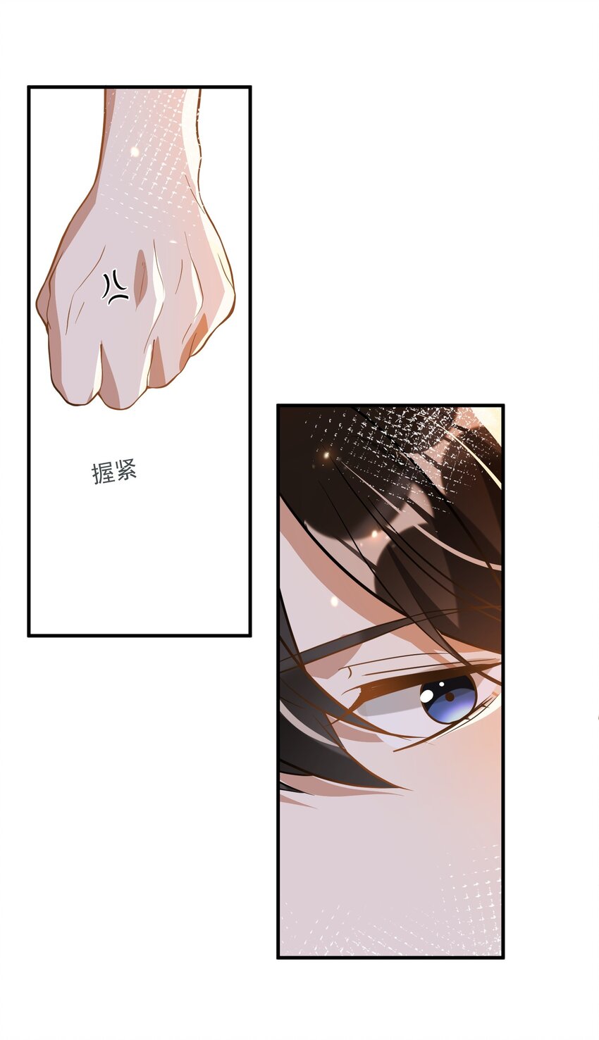 《长得帅就可以为所欲为吗？》022 得意忘形 第37页