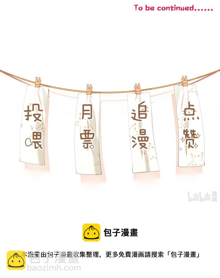《长得帅就可以为所欲为吗？》022 得意忘形 第40页