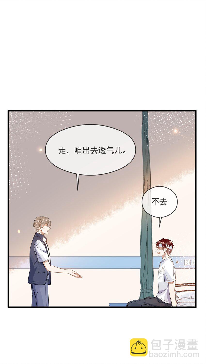 《长得帅就可以为所欲为吗？》022 得意忘形 第9页