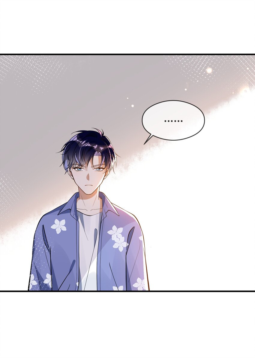 《长得帅就可以为所欲为吗？》020 “连襟” 第25页
