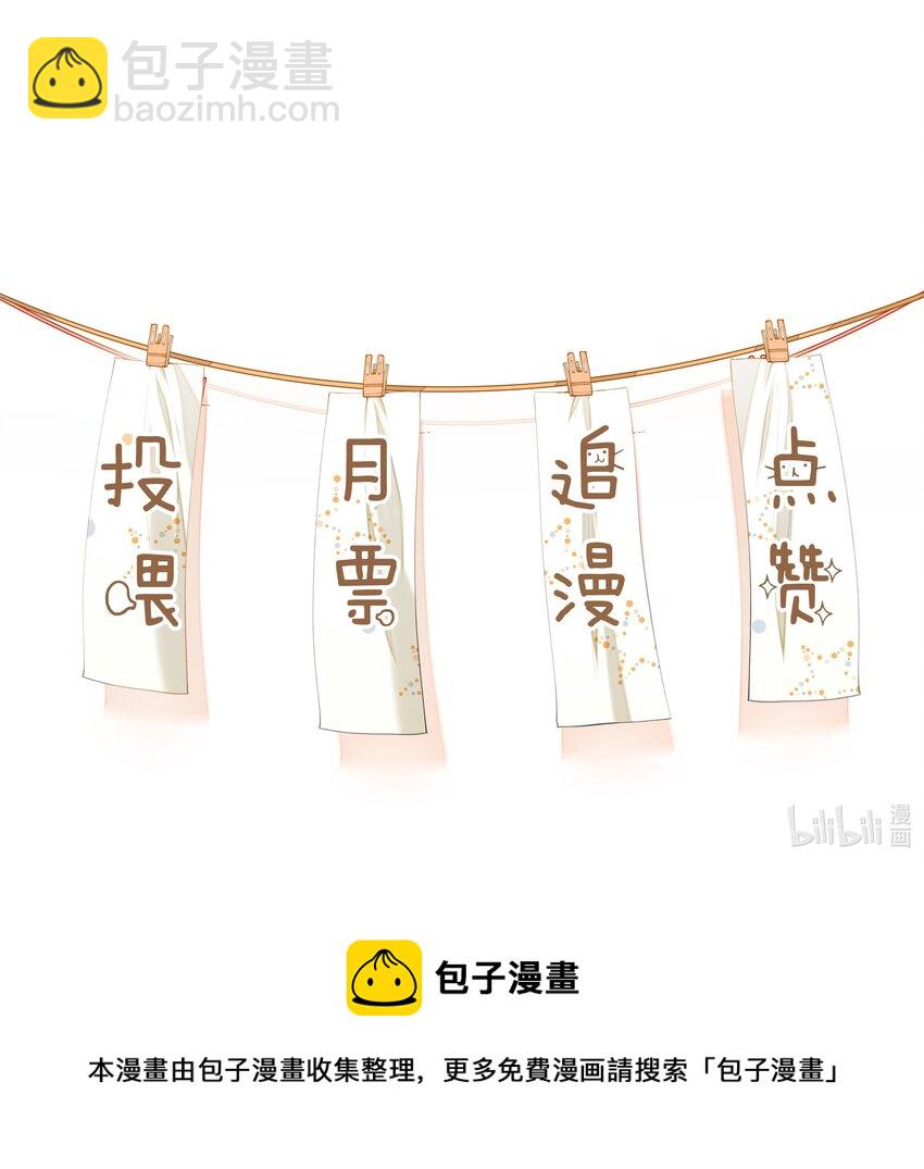《长得帅就可以为所欲为吗？》020 “连襟” 第39页