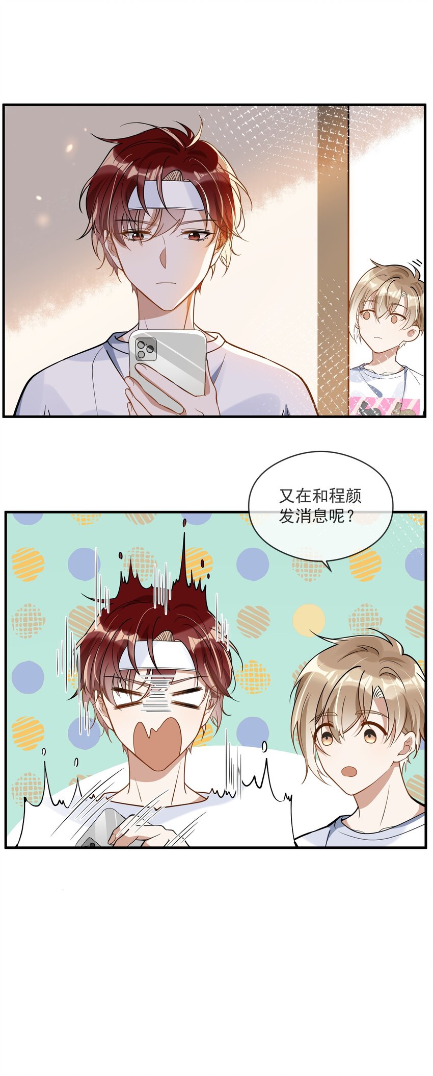 《长得帅就可以为所欲为吗？》021 聚首 第10页