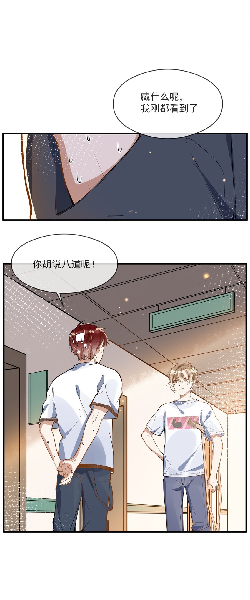 《长得帅就可以为所欲为吗？》021 聚首 第11页